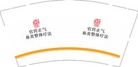 11250920官窍正气鼻炎整体疗法9盎司1万个（超市包装50一包装好发货）：戈宁8 一次性定制纸杯、一次性广告纸杯设计图