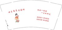 12250918女主角养生会所9盎司1千个：刘江刘帮霞 一次性定制纸杯、一次性广告纸杯设计图