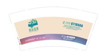 12250915尚品铭湾9盎司加厚1千：tf0901 一次性定制纸杯、一次性广告纸杯设计图