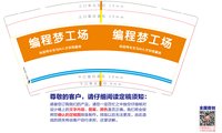 12250929 编程梦工场9盎司1千：matilian1 一次性定制纸杯、一次性广告纸杯设计图