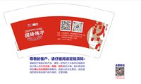 12250928国锋练字 9盎司2千：t_1515568704875_0329 一次性定制纸杯、一次性广告纸杯设计图