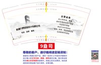 12250905新疆方界规划设计有限公司9盎司加厚2千（2000一箱）：李圆圆0205 一次性定制纸杯、一次性广告纸杯设计图