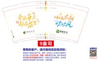 （印500只修白）12250921 9盎司1千个：l雯雯t 一次性定制纸杯、一次性广告纸杯设计图