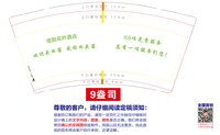 13250914 信阳花叶酒店 9盎司1万个：tb719621331 一次性定制纸杯、一次性广告纸杯设计图