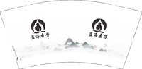 12250915蓝海圣学9盎司1千个：annlxr 一次性定制纸杯、一次性广告纸杯设计图