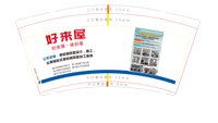 12250908好来屋 9盎司加厚2000个：纳朝梅 一次性定制纸杯、一次性广告纸杯设计图