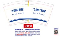 12250907（改）晚安家居9盎司1千个：tb8421711819 一次性定制纸杯、一次性广告纸杯设计图