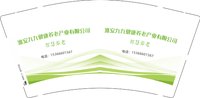12250916淮安九九健康养老产业有限公司智慧养老9盎司2千个：tb046850451 一次性定制纸杯、一次性广告纸杯设计图