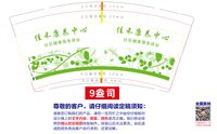 https://tcs.teambition.net/thumbnail/313me608482ad605bf30300dee2fee6dbfc3/w/200/h/200纸杯定做 设计图附件