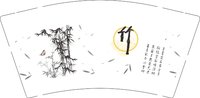 12251004 君子竹 9盎司1千个：富平农副产品7638 一次性定制纸杯、一次性广告纸杯设计图