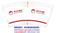12250927喜阳阳爱婴9盎司1千个：开心一笑小红 一次性定制纸杯、一次性广告纸杯设计图