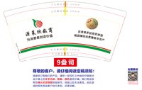 12250921源莱欣数商9盎司加厚1千个：t_1507653611038_0814 一次性定制纸杯、一次性广告纸杯设计图