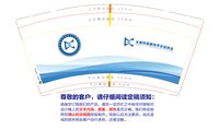 12250928天津市节水产业协会（蓝）9盎司1千：空灵林夕 一次性定制纸杯、一次性广告纸杯设计图