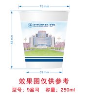 12250930漳州职业技术学院图书馆 9盎司加厚1千：tb9393830 一次性定制纸杯、一次性广告纸杯设计图