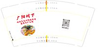 13250915广阳树下9盎司1千个：chenning1878 一次性定制纸杯、一次性广告纸杯设计图