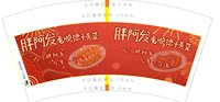 16250916胖阿发老顺德干蒸菜7盎司1万个：ryan7047 一次性定制纸杯、一次性广告纸杯设计图