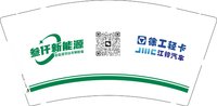12250913 叁仟新能源9盎司1千：tb646016642 一次性定制纸杯、一次性广告纸杯设计图