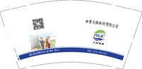 13250926 甘肃天榕 9盎司1万个（50个一条）加急：tb560609288 一次性定制纸杯、一次性广告纸杯设计图
