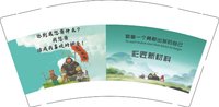 12250909 彩匠新材料 9盎司加厚1千个：拉拉2010baby 一次性定制纸杯、一次性广告纸杯设计图