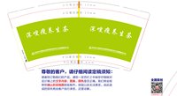 12250912深嗖瘦养生茶 9盎司加厚1000个加急（顺丰空运寄付）：daiyvette 一次性定制纸杯、一次性广告纸杯设计图