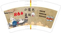 12250909 小笼包蒸饺 14盎司1千个（1千1箱）：in88crose（已补入仓费） 一次性定制纸杯、一次性广告纸杯设计图
