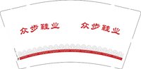 15250919众步 9盎司1000个：4500593480qaz 一次性定制纸杯、一次性广告纸杯设计图