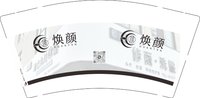 12250925焕颜9盎司1千：t_1479531189144_0191 一次性定制纸杯、一次性广告纸杯设计图