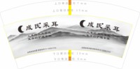 https://tcs.teambition.net/thumbnail/313me891a234254d88a0a1435aad4692276e/w/200/h/200纸杯定做 设计图附件