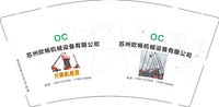12250921苏州欧畅机械设备有限公司 9盎司1000个：tb61231206071 一次性定制纸杯、一次性广告纸杯设计图
