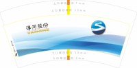 16250917 洋河股份7盎司3千：陈淑99 一次性定制纸杯、一次性广告纸杯设计图