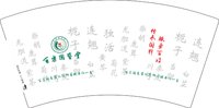12250910百樂国医堂 7盎司5000个加急：dear果粒辰 一次性定制纸杯、一次性广告纸杯设计图