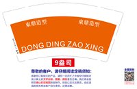 https://tcs.teambition.net/thumbnail/313me91559e12027430ac2d13a0b6aee8151/w/200/h/200纸杯定做 设计图附件