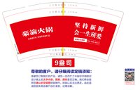 https://tcs.teambition.net/thumbnail/313me9210985b90c47e14e6a4260286b4298/w/200/h/200纸杯定做 设计图附件