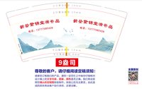 12250905新登紫锦堂滋补品12盎司3千：章总经理 一次性定制纸杯、一次性广告纸杯设计图