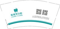 12250919 张瑞雪口腔 9盎司1千个：棋盘上的蜗牛 一次性定制纸杯、一次性广告纸杯设计图