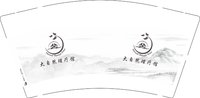 12250930大自然理疗馆9盎司5千：liweihua04061967 一次性定制纸杯、一次性广告纸杯设计图