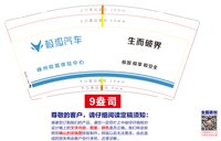 12250915狐汽车体9盎司2千个：zdlgle 一次性定制纸杯、一次性广告纸杯设计图
