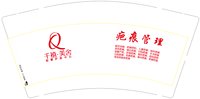 12250914藏方灸 9盎司加厚1千：daisy19870826 一次性定制纸杯、一次性广告纸杯设计图