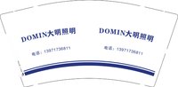 12251003 大明照明 9盎司2千：恋衣群81 一次性定制纸杯、一次性广告纸杯设计图