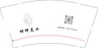 12250915坤坤美业9盎司1千：tb20162994 一次性定制纸杯、一次性广告纸杯设计图