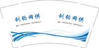 13250930 钏豹网供 9盎司特厚1千个：tb571129651 一次性定制纸杯、一次性广告纸杯设计图