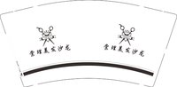 12250908有改 棠理美发沙龙9盎司1千个：alsjfhdhd 一次性定制纸杯、一次性广告纸杯设计图
