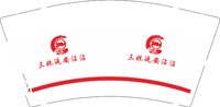 12250908 三妹延安沾沾9盎司1千个：zamlxm7758 一次性定制纸杯、一次性广告纸杯设计图