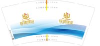 12250918瑶建建设 9盎司加厚5000个：瓜瓜呱呱818 一次性定制纸杯、一次性广告纸杯设计图