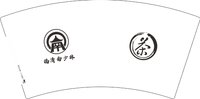 12250917 福清南少林 7盎司5000个：xlaolan888 一次性定制纸杯、一次性广告纸杯设计图