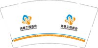 12250919鸿泰工程造价9盎司加厚1千个：我爱魔法士521 一次性定制纸杯、一次性广告纸杯设计图