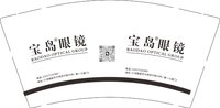 12250907（改）宝岛眼镜 9盎司1000个：欣wxxx 一次性定制纸杯、一次性广告纸杯设计图