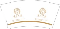12250911 经方中医9盎司1千：坏孩子_1986 一次性定制纸杯、一次性广告纸杯设计图