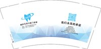 12250928 桐庐艾伢口腔门诊部9盎司1万加急：z13958078518 一次性定制纸杯、一次性广告纸杯设计图