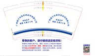 12250918广西南宁中美包装彩印有限公司 9盎司1000个：橘淡淡 一次性定制纸杯、一次性广告纸杯设计图